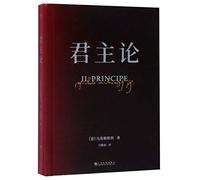 Il Principe (The Prince) (Chinese Edition)