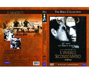 Il Vangelo Secondo Matteo, The Gospel According to St. Matthew (The Bible Collection)