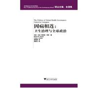 Illness connected: Health Governance and Global Politics(Chinese Edition)