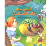Illustrated Classics Alice in Wonderland