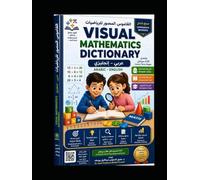 القاموس المصور لأساسيات الرياضيات Illustrated Dictionary of Mathematics Fundamentals: A Bilingual Arabic-English Visual Reference for Students, Teachers, Parents, and Mathematics Learners