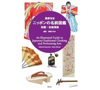 Illustrated Guide To Japanese Traditional Clothing And Performing Arts