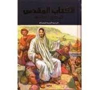 Illustrated Holy Bible For The Family (Good News Arabic Bible)
