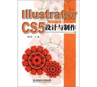 IllustratorCS5 modern advertising design and production(Chinese Edition)