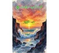 Ilm o Adab - naye Dareeche - Part-1: (Knowledge and literature: new windows, Essays)