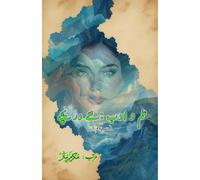 Ilm o Adab - naye Dareeche - Part-3: (Knowledge and literature: new windows, Essays)