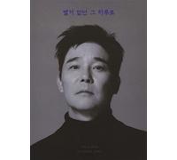 Im Chang Jung - Vol.17