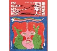 I'm Glad My Mom Died