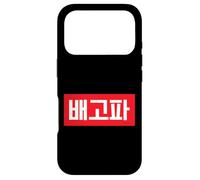 "I'm Hungry" Korean Hangul Word Case for iPhone 17 Pro