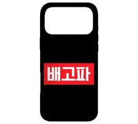 "I'm Hungry" Korean Hangul Word Case for iPhone 17 Pro Max