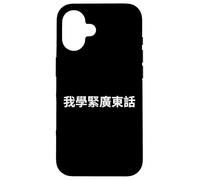 "I'm Learning Cantonese." Funny Cantonese Word Case for iPhone 16