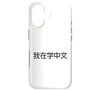I'm Learning Chinese (Simplified) - Language Funny Humor Case for iPhone 17