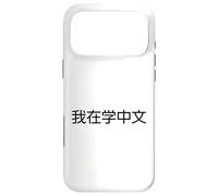 I'm Learning Chinese (Simplified) - Language Funny Humor Case for iPhone 17 Pro Max