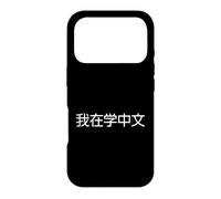 I'm Learning Chinese (Simplified) - Language Humor Funny Case for iPhone 17 Pro