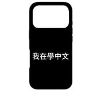 I'm Learning Chinese (Traditional) - Language Humor Funny Case for iPhone 17 Pro
