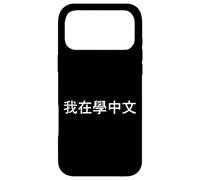 I'm Learning Chinese (Traditional) - Language Humor Funny Case for iPhone 17 Pro Max