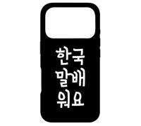 “I'm Learning Korean” Funny Korean Word Case for iPhone 17 Pro