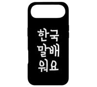 “I'm Learning Korean” Funny Korean Word Case for iPhone Air