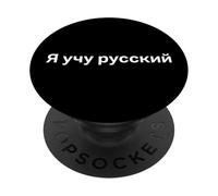 "I'm Learning Russian." Funny Russian Word PopSockets Adhesive PopGrip