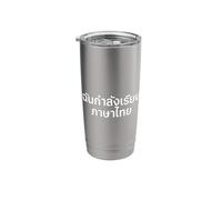 I'm Learning Thai. Funny Thai Word Stainless Steel Insulated Tumbler