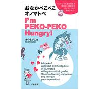 おなかぺこぺこオノマトペ I'm PEKO-PEKO Hungry!
