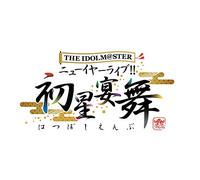 Im@S 765Pro Allstars-The Idolm@Ster New Year Hatsuboshi Enbu Live R 1 Nichime [Edizione: Giappone] [Blu-Ray] [Import]
