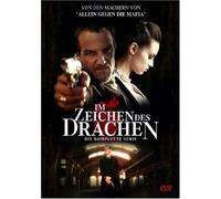 Im Zeichen des Drachen [2 DVDs]