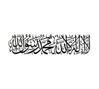 Imade First Kalima Metal Islamic Wall Art, La Ilaha Illallah Mohammad Rasulallah Arabic Calligprahy Decor, Quran Decor Islamic Gift for Muslims in Ramadan (Black, Large