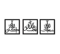 imade Metal Triple Set of Subhanallah Alhamdulillah AllahuAkbar Calligraphy| Islamic Ramadan Wall Decorations| Modern Muslim Housewarming Gift (12 x 12 inches, Gold) (Gold, 16x16 inches