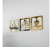 imade Wooden Acrylic Triple Set of Subhanallah Alhamdulillah AllahuAkbar Calligraphy| Islamic Ramadan Wall Decorations| Modern Muslim Housewarming Gift (12 x 12 inches, Gold) (Gold, 12x12 inches