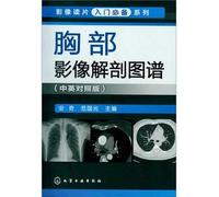 Image read piece essential entry: the abdominal pelvic imaging anatomical atlas (the bilingual edition)(Chinese Edition)