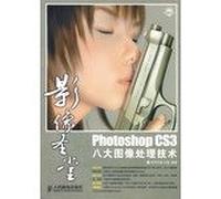 images Eight church Photoshop CS3 image processing technology (1CD) (color)(Chinese Edition)