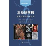 Imaging Diagnosis and Clinical Management of Aortic Diseases/主动脉疾病影像诊断与临床诊治
