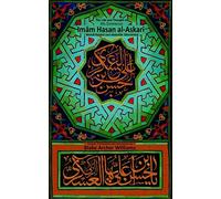 Imam Hasan al-Askari: A Brief Excursion into the Life and Thought of the Fourteen Immaculates: Volume 11 (The Fourteen Immaculates Series)