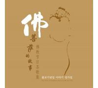 Imee Ooi - The Story Of Buddhist Festivals