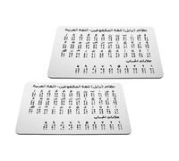 IMIKEYA Arabic Braille Alphabet Braille Learning Aid 2pcs Raised Dots Practice Board Aluminium Material for Blind Back to School and Schools and Home Use