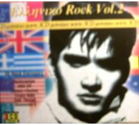 IMISKOUBRIA - 2002 GR - EKEINOS KI EKEINOS - STEREO NOVA - GOIN THROUGH - DIMENNSION - X - ELLINIKO ROCK VOL.2-30 ROCK EPITIXIES - (DIAFOROI - VARIOUS) (3 CD)