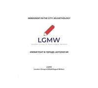 Immigrant in the City: An Anthology: ИММИГРАНТ В ГОРОДЕ АНТОЛОГИЯ