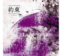 Immigrant S Bossa Band - Message [Ltd. ] [VINYL]