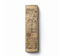 IMPACTO COLECCIONABLES | Japan 5 Monme Hansatsu 1764 Hiroshima | Edo Period Feudal Banknote | Tokugawa Shogunate Monetary System | Japanese Historical Currency Collectible