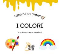 Impara l'arabo colorando | I colori: Colora e scopri i nomi degli animali in arabo moderno standard (Arabo Facile - Coloro e imparo l’arabo moderno standard)