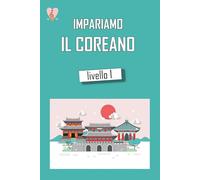 Impariamo il Coreano Livello 1: Libro di livello base di Coreano scritto da coreani
