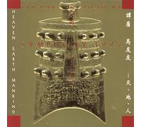Imperial Bells Ensemble of China - Tan Dun - Symphony 1997