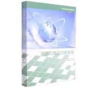 Import and export commodity classification tutorial (practical international trade course textbook)(Chinese Edition)