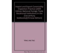Import and Export Commodity Inspection Practice (2009 Edition National Foreign Trade Vocational institutions in the 21st century textbooks)(Chinese Edition)