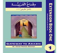 Imran Hamza Alawiye Gateway to Arabic Extension Paperback Book Imran Hamza Alawiye Multicolor