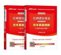 In public education in Jiangxi Province for civil service recruitment examination materials: years Zhenti fine Xie Shen of the public version (2012) (donated $ 150 worth of book-value-added card) [Paperback](Chinese Edition)