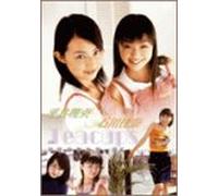 平井理央&石川佳奈 in Teacups 湘南初恋物語-親友- [DVD]