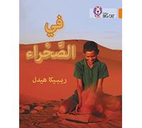 In the Desert: Level 6 (Collins Big Cat Arabic Reading Programme)