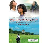 In the Footsteps of Liszt [DVD] [Import]